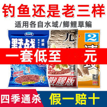 Special fishing for white bar bait Old ghost 918 Fish bait for wild fishing Old Three-like carp Fragrant Smell and Speed Attack Plan Fishing Bait