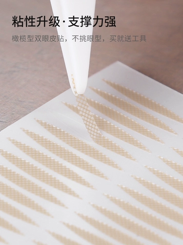 Невидимые натуральные светоотражающие наклейки для создания двойных век, 1200 штук