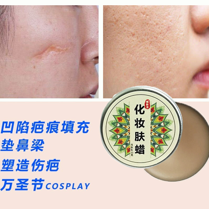 Makeup Skin Wax Fake Knife Scar Cover Halloween Skin Wax Special Effects Makeup Nose Pad Acne Pit Filler Cover Blemishes