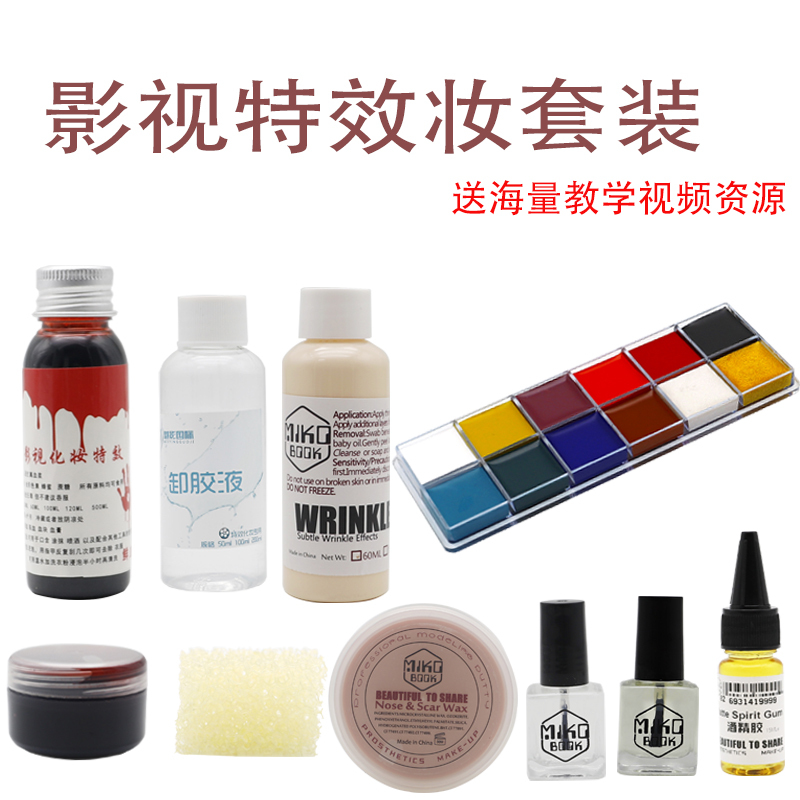 Special Effects Halloween Makeup Supplies Face Makeup Scar Vulcanized Latex Cos Plasma Oil Paint Skin Wax Set Vampire