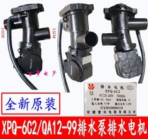 Applicable beauty MG70-ECO11WX drum washing machine drain pump drain motor valve original XPQ-6C2