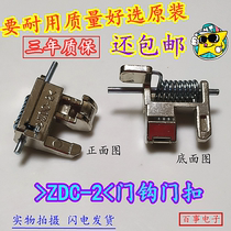 Original Panasonic drum washing machine XQG80-E88212 door hook door switch door hook door ZDC-2