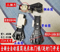 Applicable to Little Swan Drum MG53-8032E(S) TG60-Q1060E(S) Washing Machine Door Lock and Door Switch