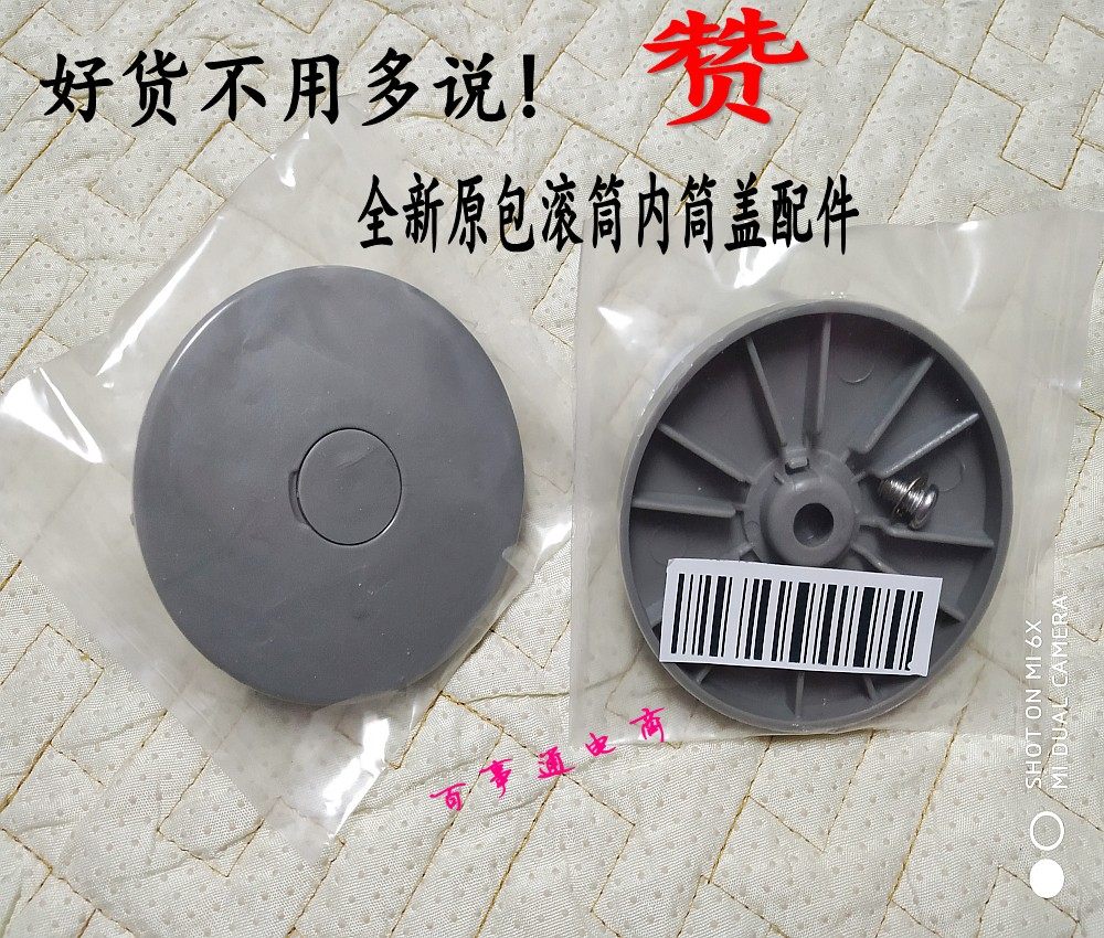 XQG65-L903BHX BS BHS Series waterproof cover cap Three-ocean washing machine inner lid glue lid-Taobao