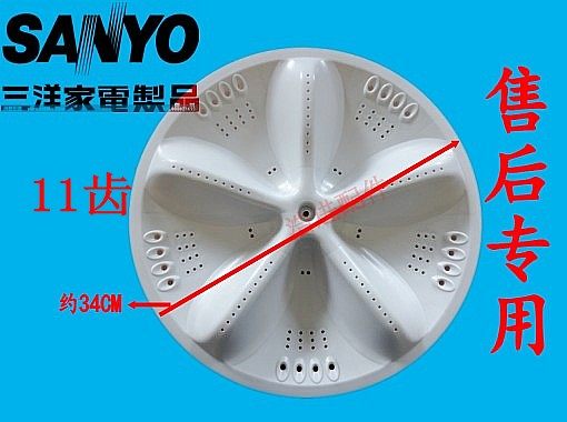 Sanyan DB7056SN XQB60-M955N XQB70-S1056 Washing machine wave wheel Rotary disc about 34