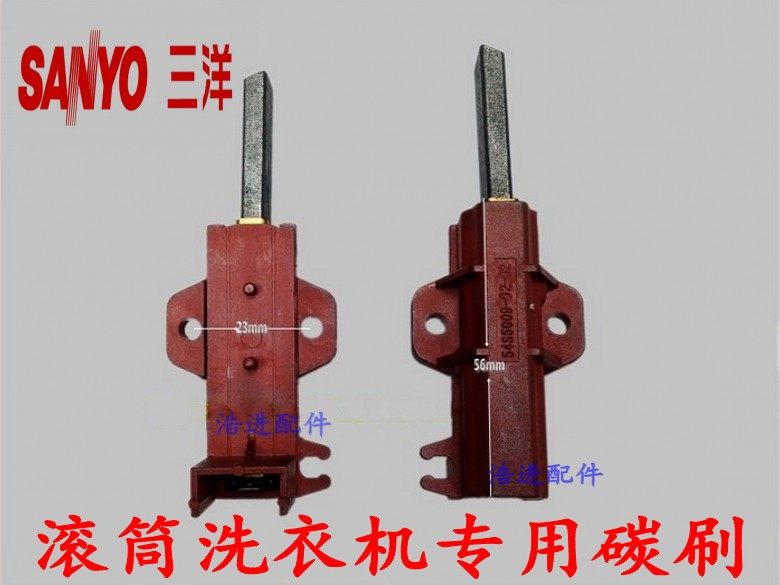 Three-ocean roller washing machine XQG55-L832CS XQG60-L932S motor carbon brush motor accessories