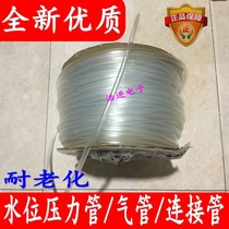 Suitable for Haier Little Swan Rongshida Beauty TCL Sanyo Jinling Panasonic washing machine water level pipe pressure pipe