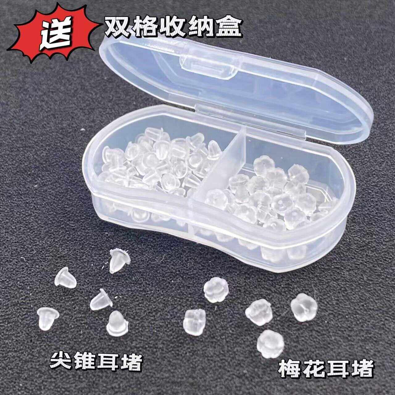 高品质透明硅胶耳堵防滑简约防掉耳钉塞塑料耳塞耳环耳饰后堵头