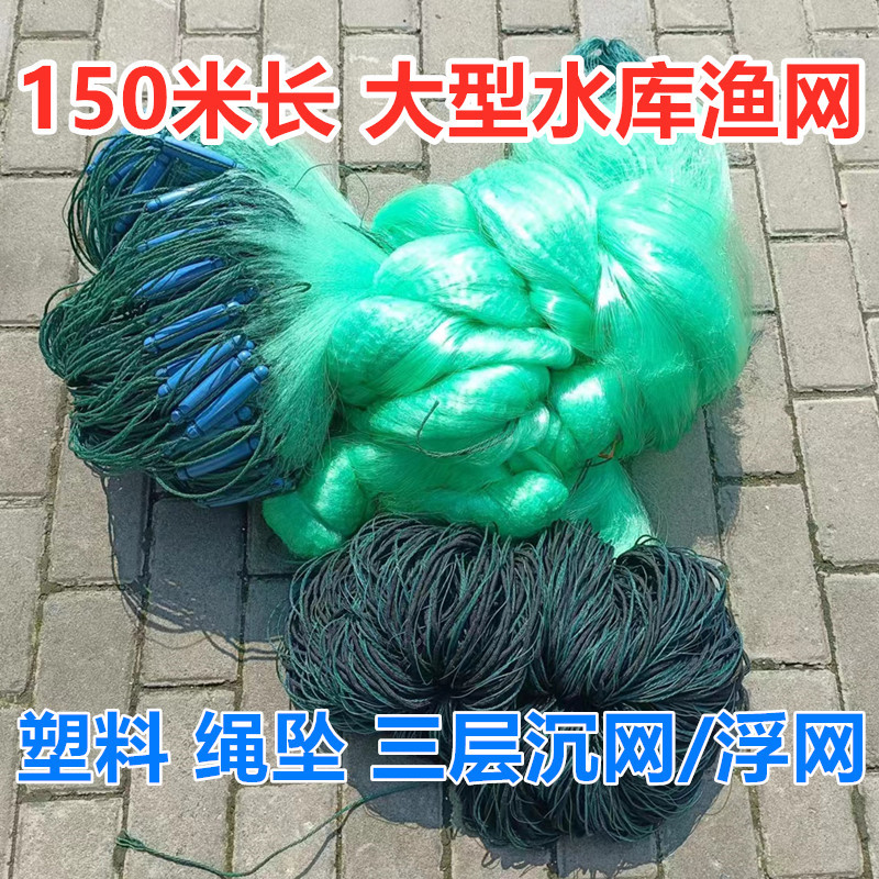 150m Changhui Boku.Com Three-Layer Floating Net Bag Pendant with Reinforced Wire Weighted Green Wire Fishing Net Sticky Mesh Wire Mesh Fishing Net
