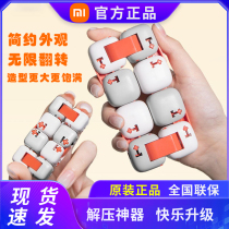 Xiaomi Fingertips PLUS Male Girls Child Puzzle Assembly Toy Building Blocks Magic Cube Adults Decompression Gods