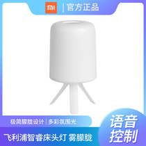 Philips Wise Bed Head Lamp Mijia Intelligent Minima Bedroom LED Dormitory Lamp Home Wireless WIF Remote Control Table Lamp