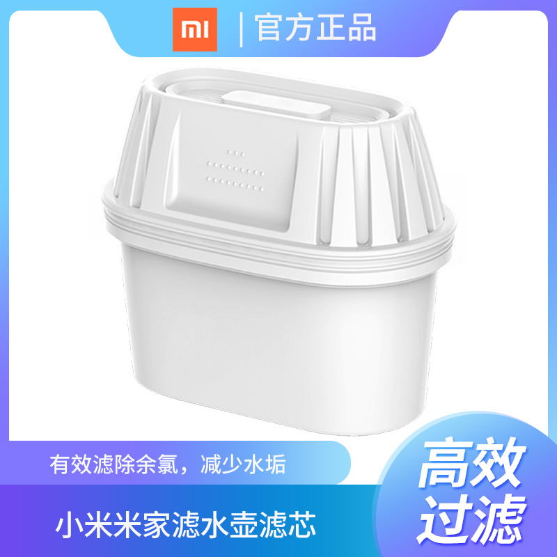 Xiaomi Mijia filter kettle filter cartridge three-pack household portable water purifier Mijia universal filter element combination