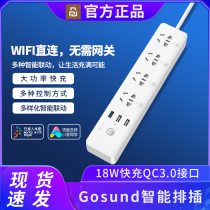 Gossund smart platoon CP5 independent sub-control USB patch panel socket Mijia APP wireless remote control