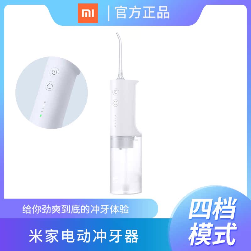 Xiaomi Electric Punching Machine Portable tooth cleaner Home Sewn Water Dental Floss Oral Teeth Oral Cleaner