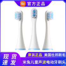 Xiaomi Toothbrush Head Rice Family Sound Wave Electric Toothbrush Rice Rabbit children Soft gross original fit replacement head non-universal 3 clothes