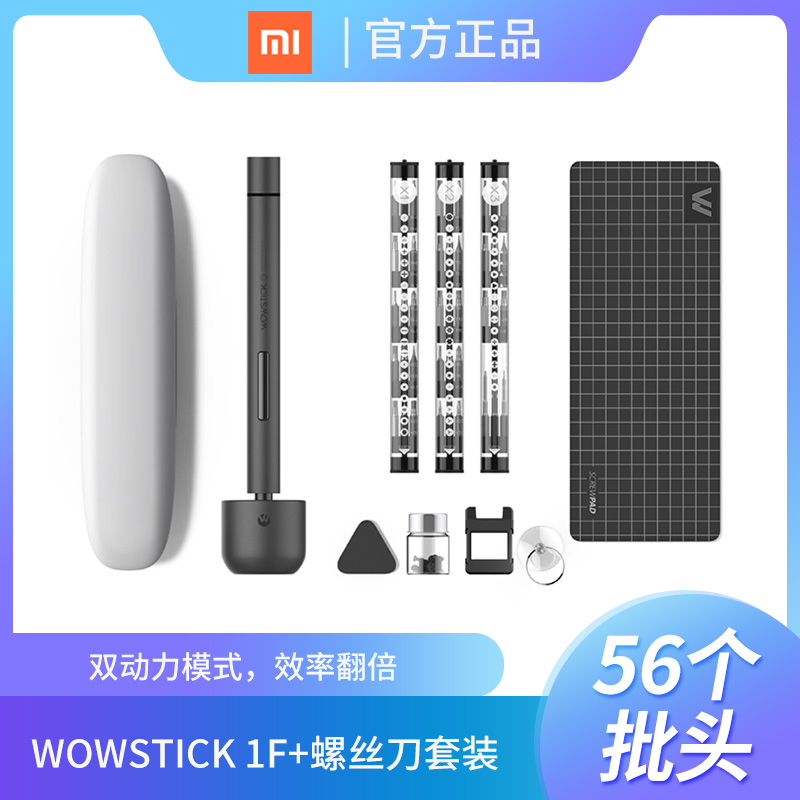 Wowstick Electric Screw Driver 1F Rechargeable Small Suit Precision Home Dismantling Machine Repair Millet Tool