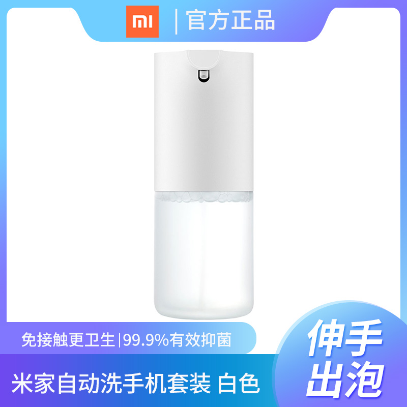 Mijia Xiaomi Auto-Wash Smartphone Smart Home Suit Inductive Soap Liquid Foam Safe Child Foam Machine