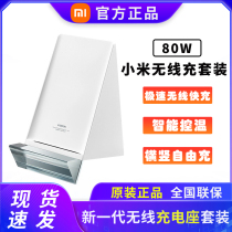 Xiaomi 80W vertical wireless charging base suit horizontal vertical intelligent control warm phone charger straight charging original clothes