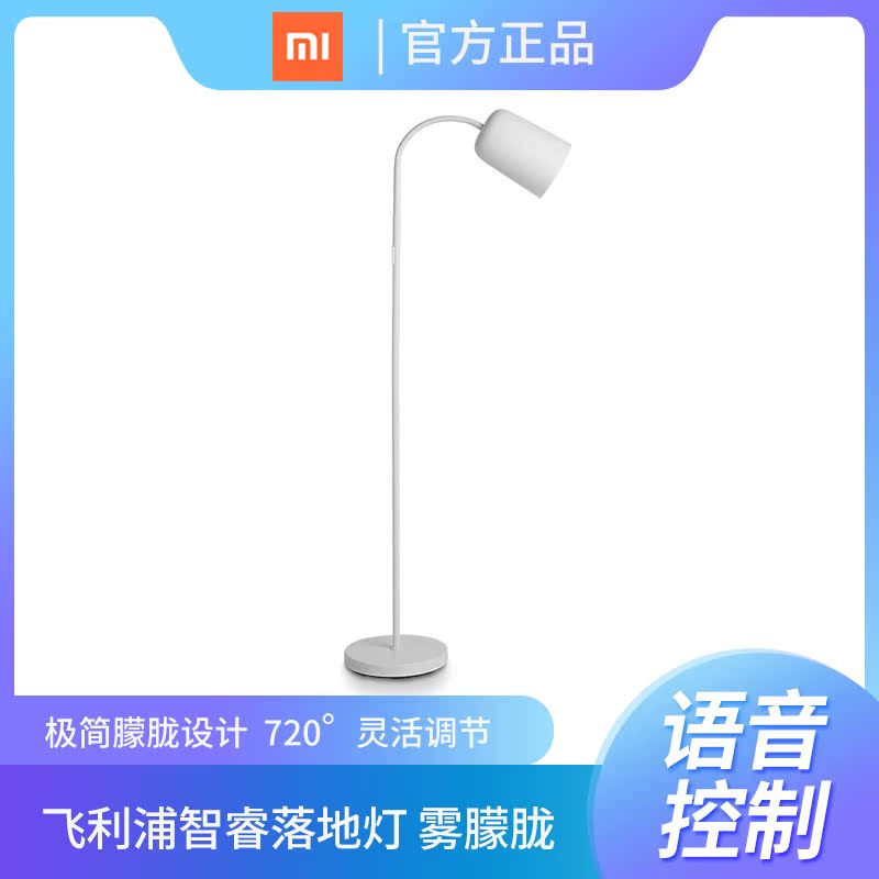 Philips Floor Lamp Xiaomi Smart LED Vertical Zhirui Desk Lamp Xiaoai Control Nordic Living Room Bedroom Lamp