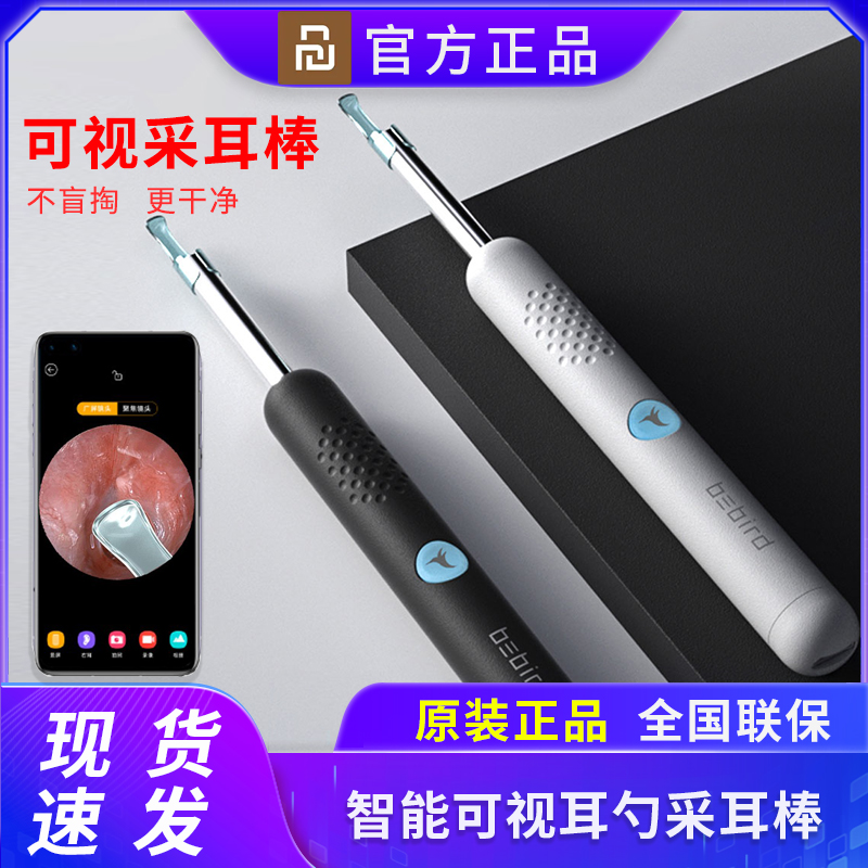bebird smart visual extraction ear stick R1 child adult hollowing cleaner home speculum Ear Spoonful