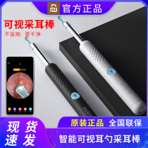 bebird smart visual pick-ear stick R1 children adult hollowing cleaner home speculum Dig Ear Spooners