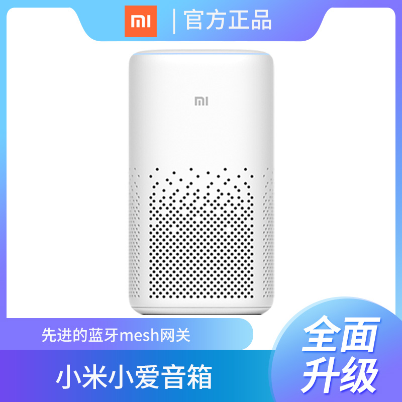 Xiaomi Xiaomi Xiaoai speaker Xiaoai classmate AI smart audio Bluetooth alarm clock home voice control robot