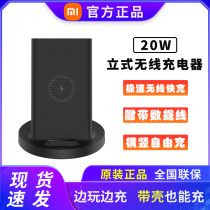 Xiaomi Vertical Wireless Charger 20W Universal air-cooled Quick-charge Original Suit Bracket High Speed Mobile Phone Magnetic charge