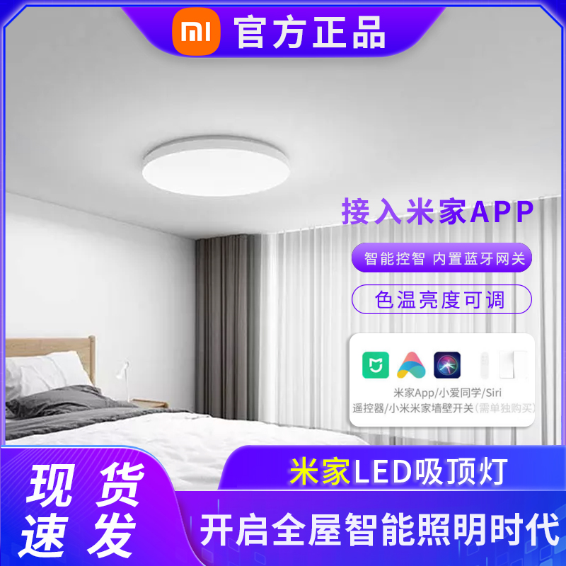 Xiaomi LED suction dome lamp modern minimalist energy saving living room light 450mm 32W Intelligent voice control
