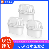 Xiaomi Mijia water filtration pot filter core three loaded original clothes front home water purifier Non straight drinking filter Water purifying cup