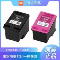 Xiaomi Mijia Inkjet Printing All-in-one Ink Box Black Home Student Job Office Scanning Copier Color