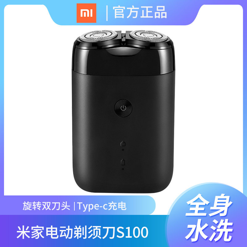 Xiaomi Electric Shaving Knife S100 Home Men's anti-washable muted dry and wet double shaved rice Home rotary double-head