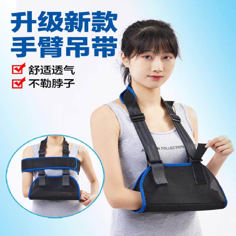 New straps to prevent shoulder bracket fixation with adult arm fracture sling for men and women rehabilitation dislocation fixation