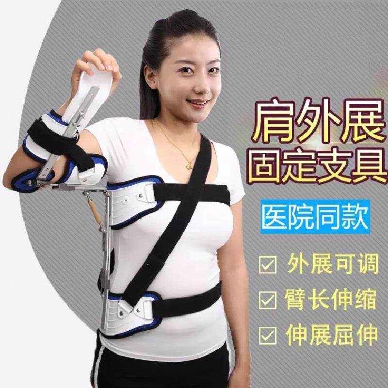 Male Bracket Shoulder Arm Elbow Joint Sheath Hospital Orthosis Pillow Bag External Bracket Adjustment Wrist Joint