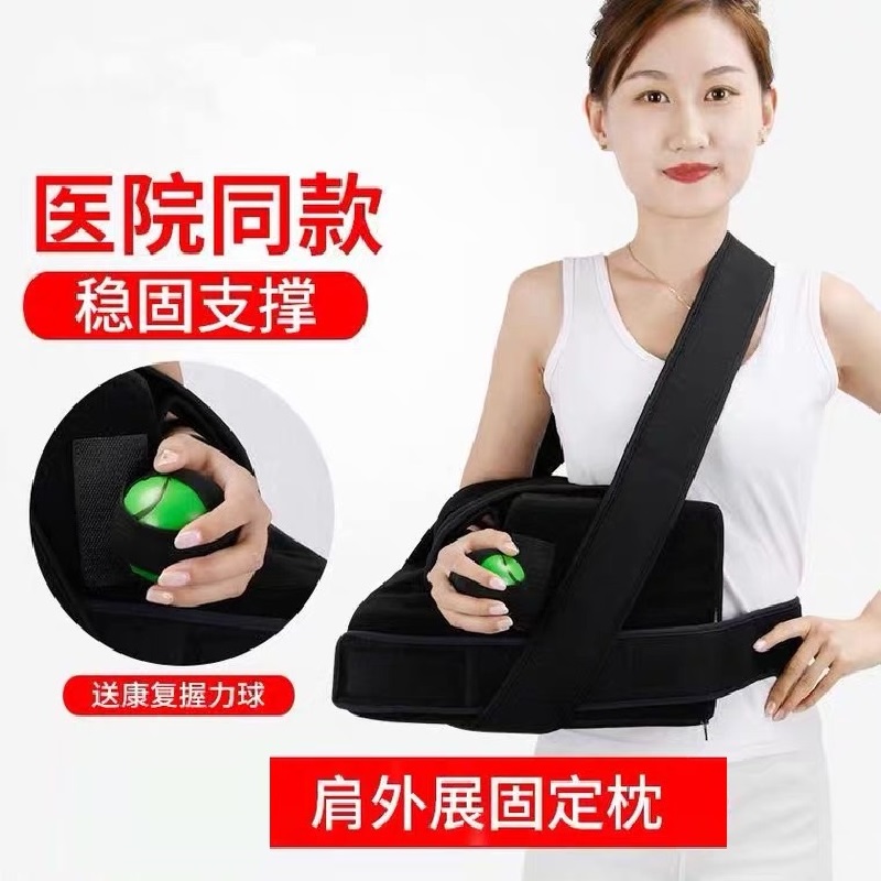 Jianuo XX sponge shoulder abduction external fixation brace arm fracture sling shoulder joint trainer shoulder fixation brace