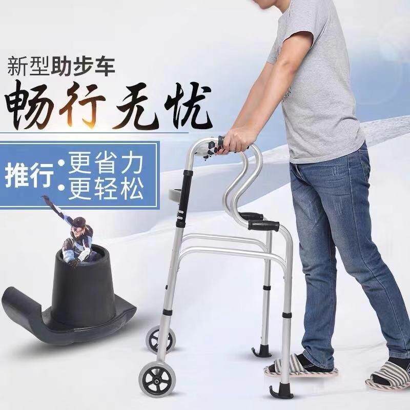 Four-legged walker wheels are inconvenient to learn to drive and exercise. Twist telescopic artifact Hospital walker auxiliary walker
