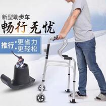 Four-legged walker wheels are inconvenient to learn to drive and exercise. Twist telescopic artifact Hospital walker auxiliary walker
