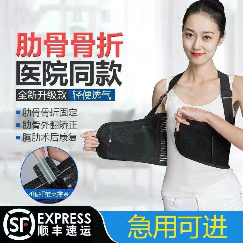 Jianuo XX medical protective rib valgus orthosis male and female sternum adjustment widened breathable girdle band patient