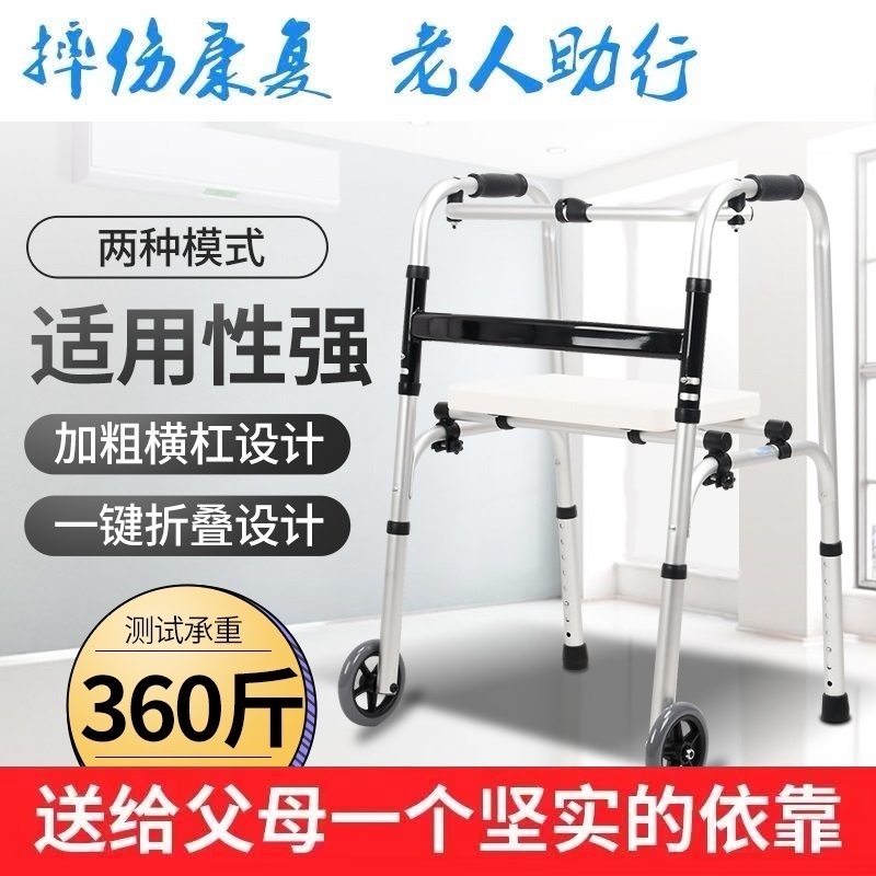 Training folding elderly walker walking walking double crutches with sitting stool stroke tools hemiplegia adjustable stick 2021