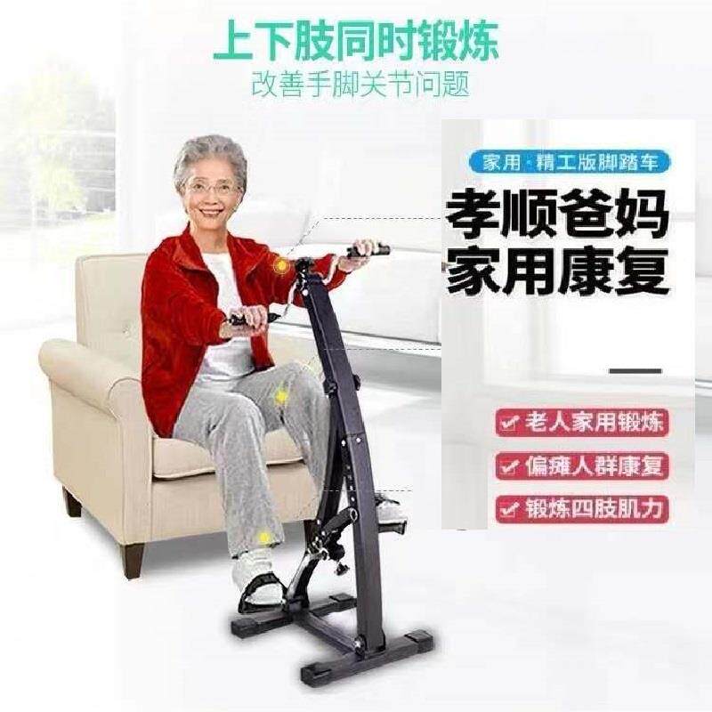 Lower limb arm aid muscle fitness machine after family atrophy filial piety activity upper limb rehabilitation equipment hemiplegia