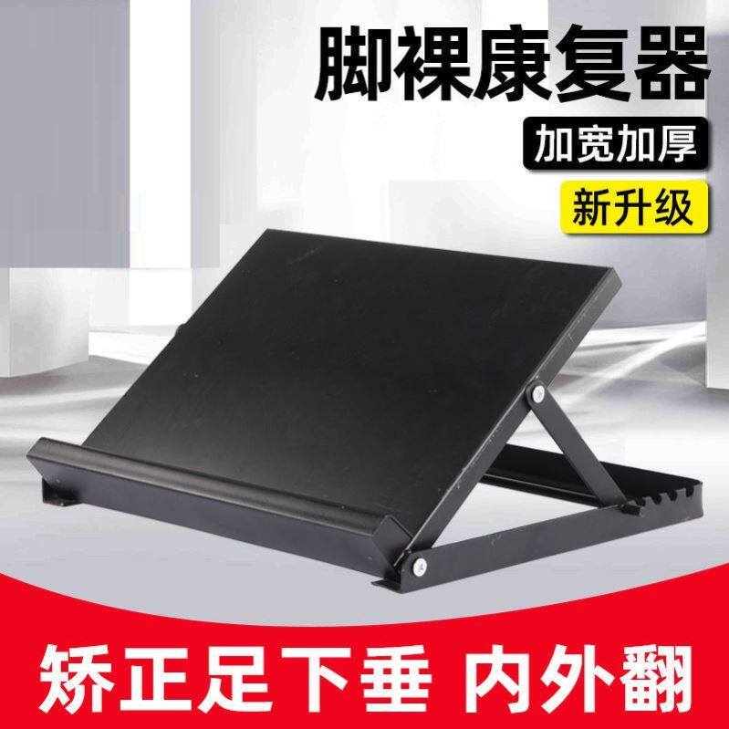 Valgus Correction Non-slip Press Legs Quick Reinforcement Thighs Folding New Pint Stretch Heel Tendon Vitality Bevel Foot Valgus