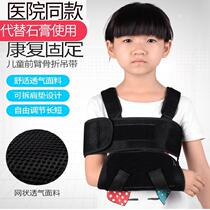 Fixed women's new breathable bracket arm fracture forearm sling rehabilitation summer shoulder fixing belt plaster bracket