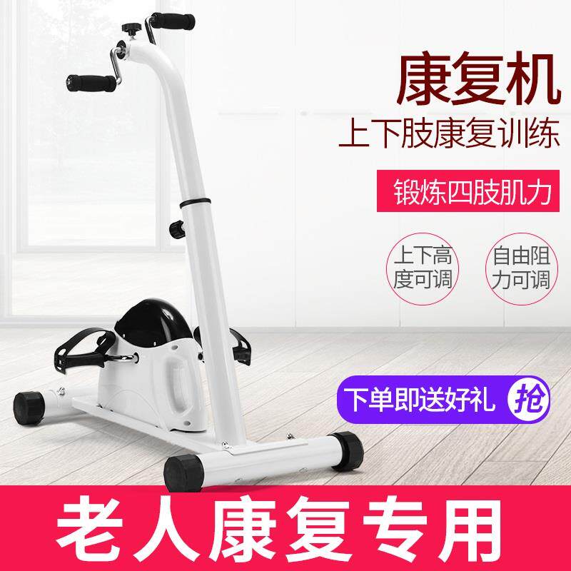 Thigh New Lower Limb Cerebral Hemorrhage Rehabilitation Trainer Material Extremities Leg Arms Stampede Foot Stomping On Foot Of The Car