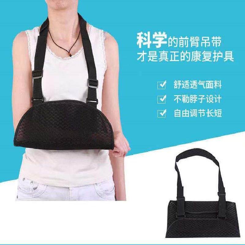Arm fracture sling shoulder elderly medical dislocation wrist guard postoperative special equipment to protect arm guard wrist shoulder rest