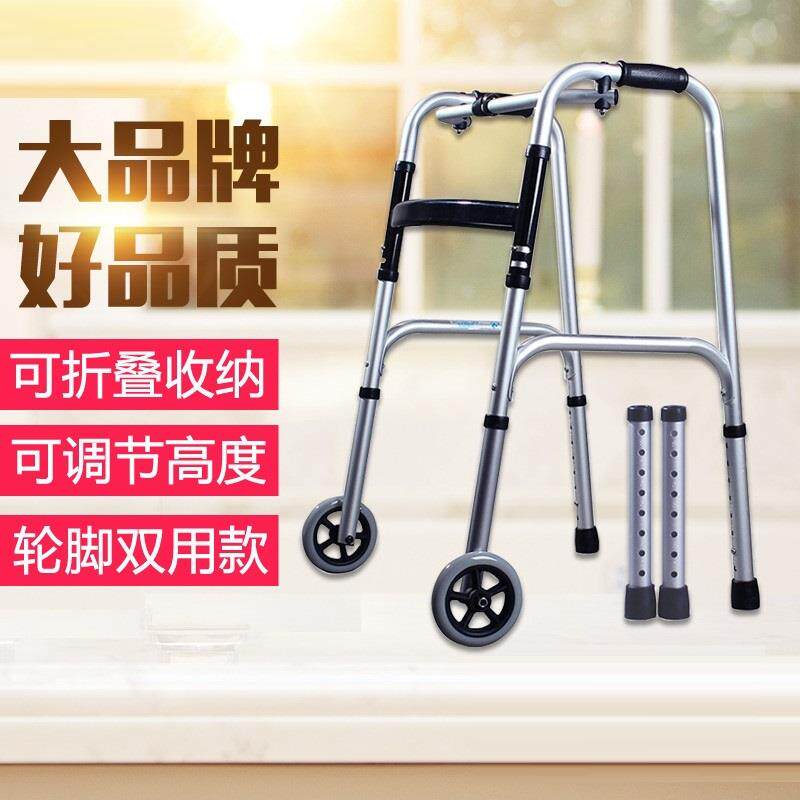 Folding Wheel Seat Boutique Indoor Fall Portable Four-corner Lower Limb Hemiplegia Aluminum Alloy Fractured Walker Versatile