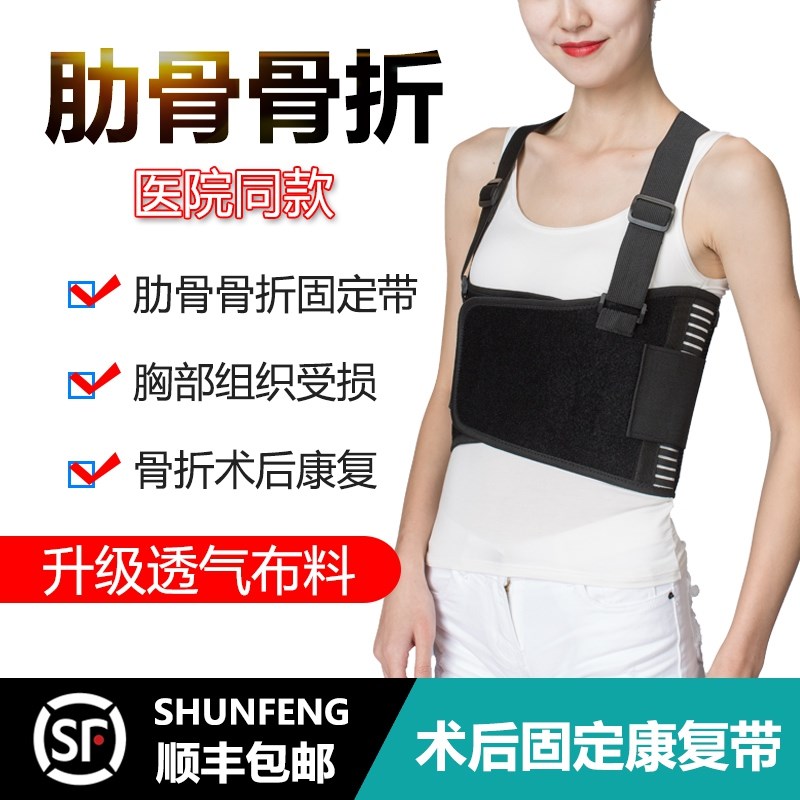 Jianuo XX special adjustable rib fracture fixation belt chest heart surgery rehabilitation thoracic vertebra strap protector