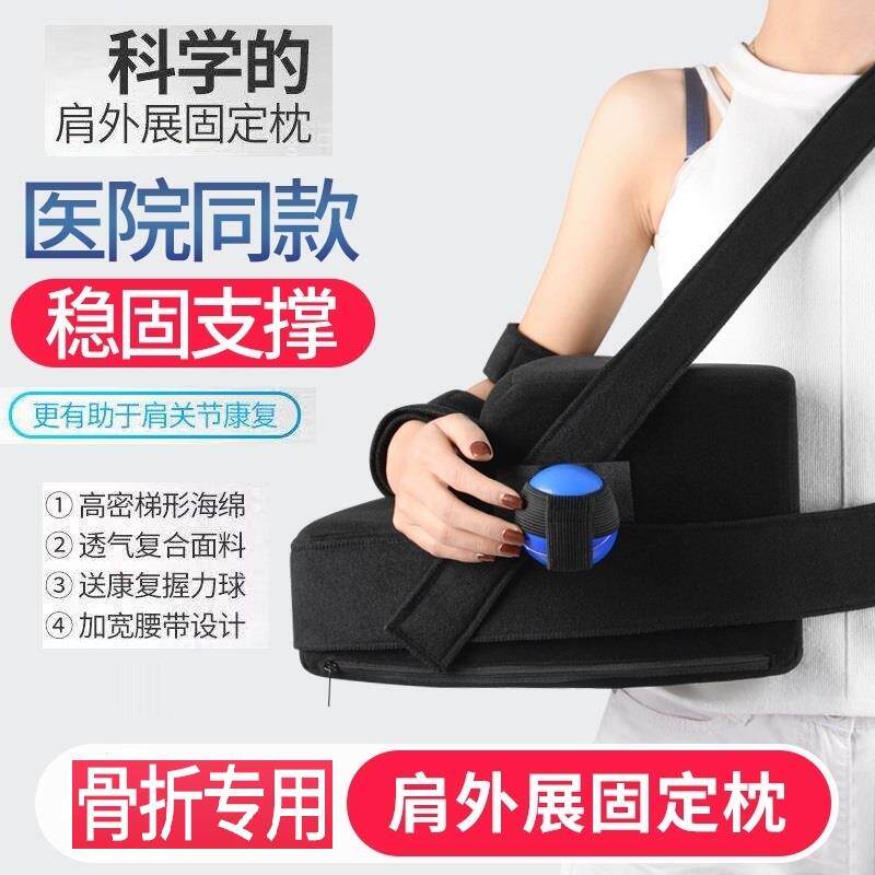 Hanging neck breathable bracket male elbow joint fixed brace arm portable shoulder outreach medical fracture new home