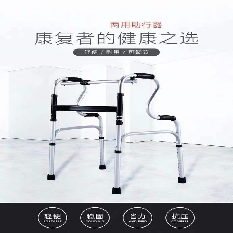 Jianuo XX old man crutch chair stool four-legged walker walking assist the physically and mentally handicapped person armrest rehabilitation training equipment