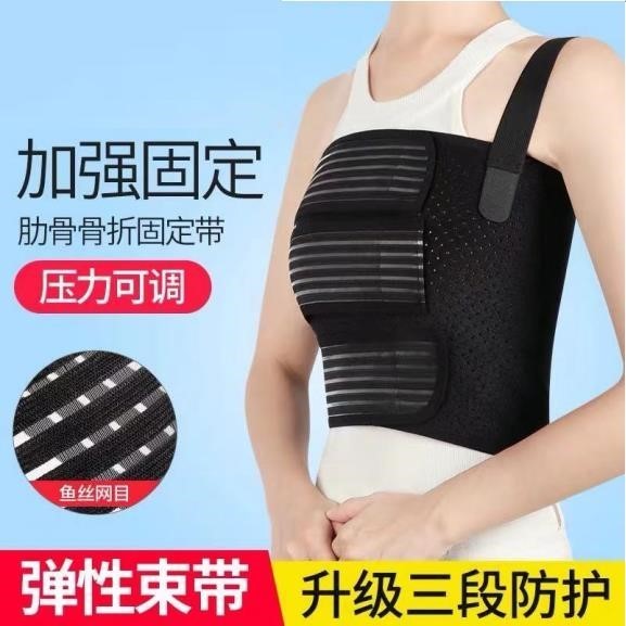 Belly hospital baby bag protection special medical chest rib fracture band chest band rib band explosion plus fat
