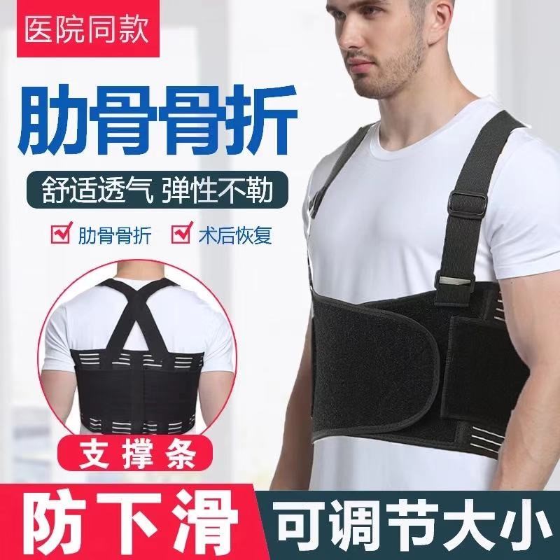 Jianuo XX protection postoperative correction sternal rib fracture fixation belt rehabilitation chicken breast adult nursing bandage four seasons