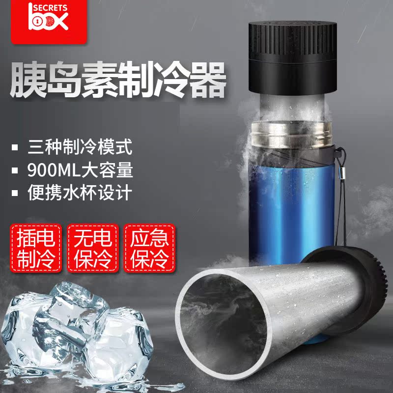 Jianuo XX insulin refrigerator large capacity portable portable portable small Medicine travel mini refrigerator refrigerator cooling Cup